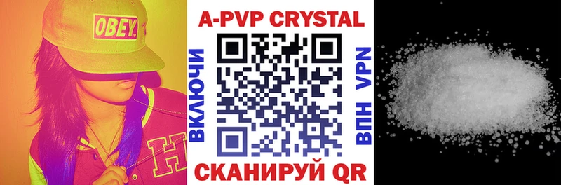 купить  цена  Талица  Alpha PVP кристаллы 