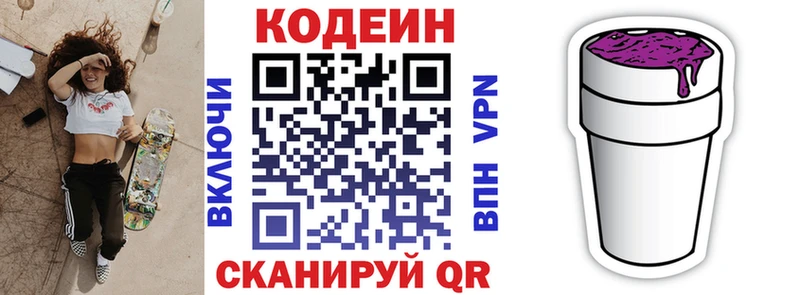Codein Purple Drank Талица