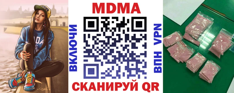 купить наркоту  ОМГ ОМГ   MDMA VHQ  Талица 