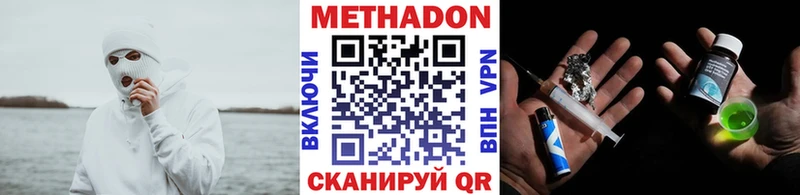 Метадон мёд  omg tor  Талица 